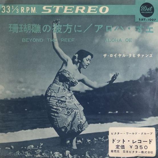 

7inch Record ROYAL TAHITIANS Beyond The Reef Aloha Oe SJET1007 DOT 1962 Japan Pop Used