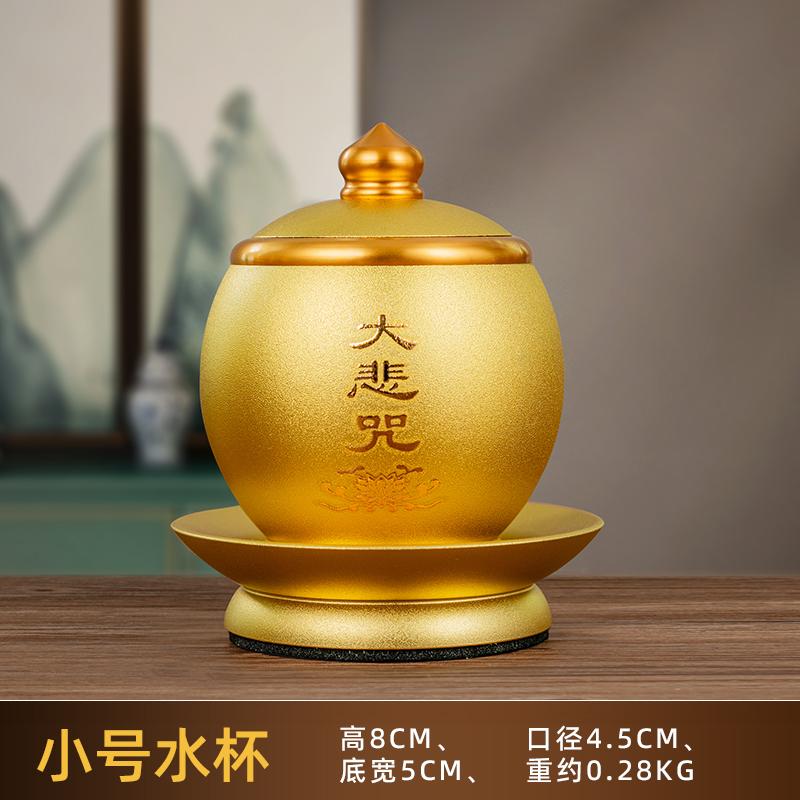 1PCS Metal Taoist Pure Water Worship Cup Household Buddha Front Water Supply Cup Buddha Utensils and Decorative Items