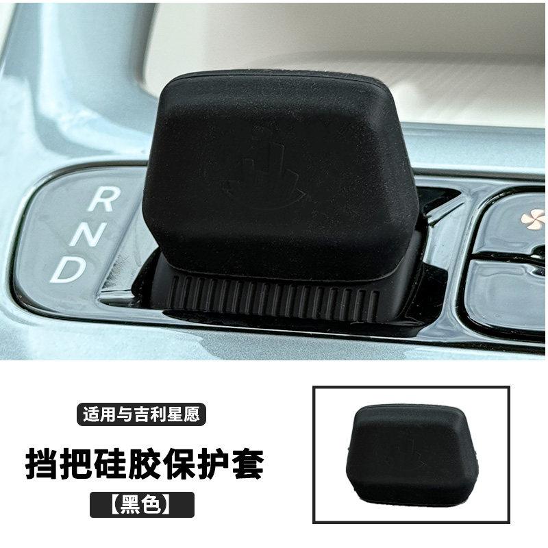 For Geely EX5 Geely Galaxy E5 Car Cup Holder Anti Slip Storage Mat Center Console Interior Trim Accessories Storage Mat