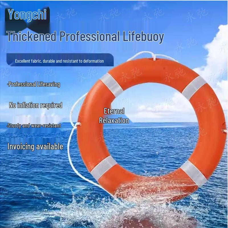 Yongchi Adult Lifebuoy