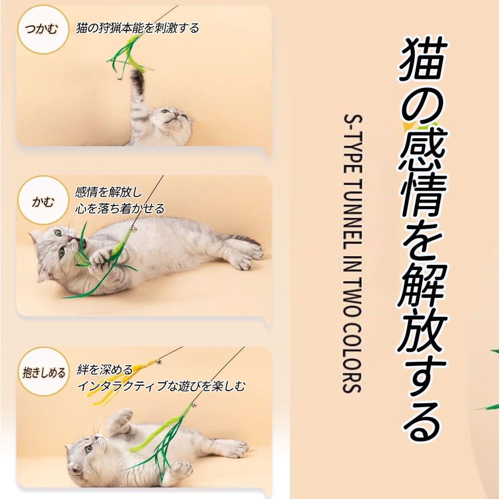 ZUNNY HJERBOF Cat Toy, Durable Cat Teaser, Imitation Dogweed, Includes a Fishing Rod, Interactive Cat Toy, Reduces Stress and Helps Cats Get More