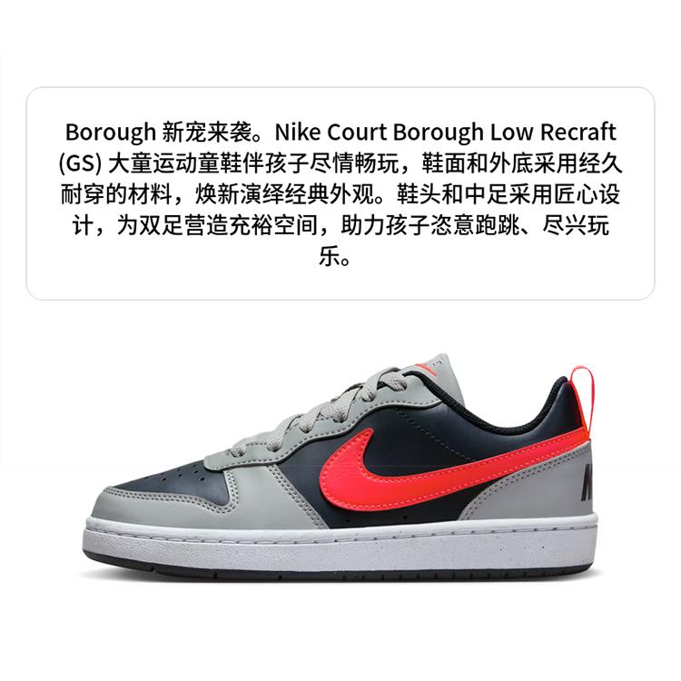 Nike Court Borough Low Bright Crimson GS DV5456-003