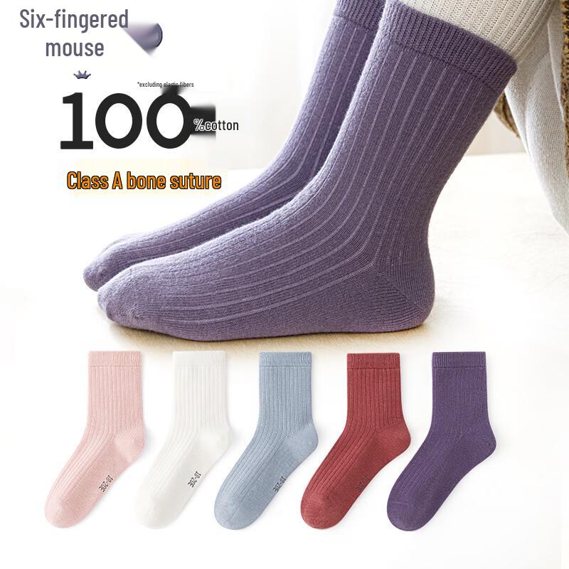 Kids 100% Pure Cotton Seamless Mid-Calf Socks (5 Pairs)