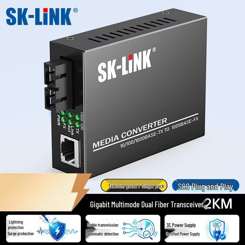 SK-LINK Gigabit Multimode Fiber Media Converter