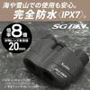 Kenko SG EX Compact 8x20 Binoculars, 8x Magnification, 20mm Aperture, Porro Prism, Lightweight Body (202g), IPX7 Waterproof, Fully Multi-Coated,