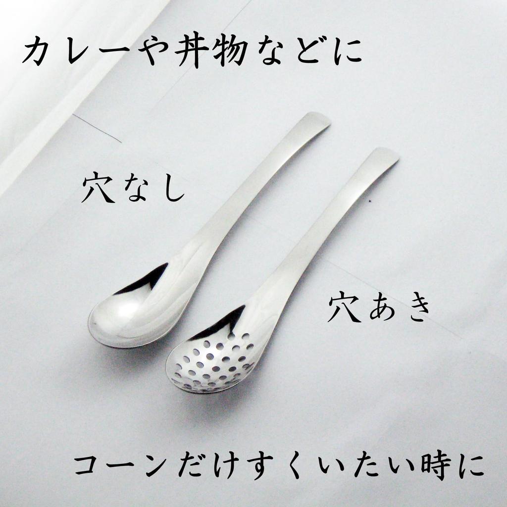 Nagao Plain Renge Set of Stainless Made in Japan Tsubame-Sanjo Spoons, 17.9cm, 5, 18-0 Steel,