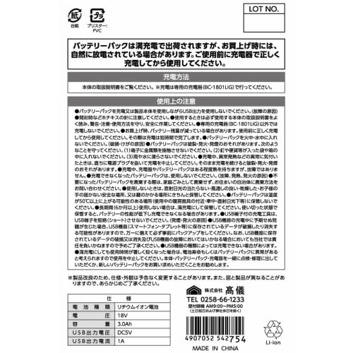 Takagi EARTH MAN Infini-Link 18V dedikert batteripakke med USB-utgang 3,0Ah BP-180LiGB