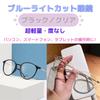 Blue Light Blocking Computer PC Round UV Clear Harmful Light Radiation Vision Protection [geneX] Glasses, Glasses, Ultra-Lightweight Glasses, Glasses,