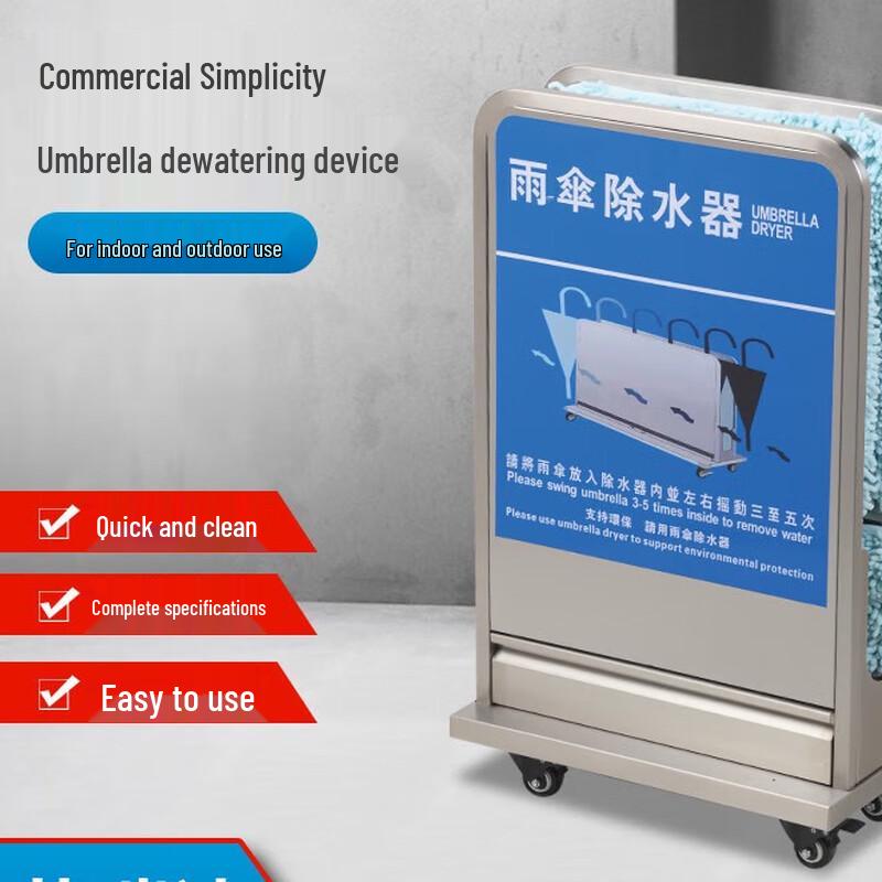 Stainless Steel Commercial Umbrella Water Remover
