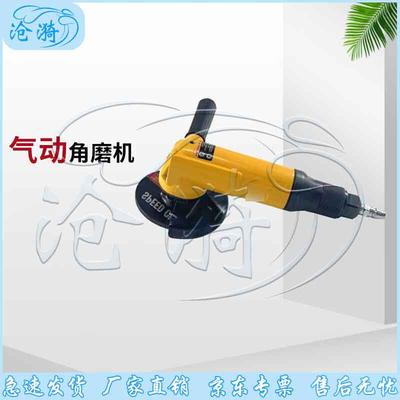 Cangyi 4-inch Industrial Air Angle Grinder