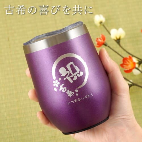70th Birthday Gift for Men and Women, Stainless Steel Tumbler, Vacuum Insulated, 350ml, Purple