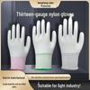 Thirteen-Needle White Nylon Work Gloves - Wear-Resistant, Non-Slip, High-Elastic