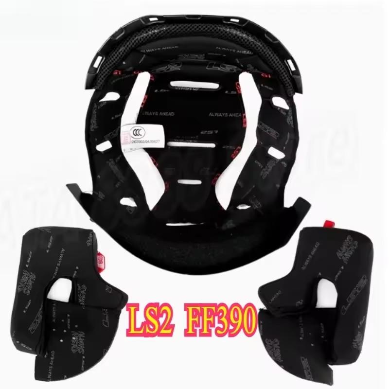 For LS2 FF390 Full Helmet Special High-definition Transparent Color Silver Plated Brown Lens Helmet Replacement Parts