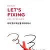 MERZY Let's Fixing Gel Eyeliner - 2 Colors
