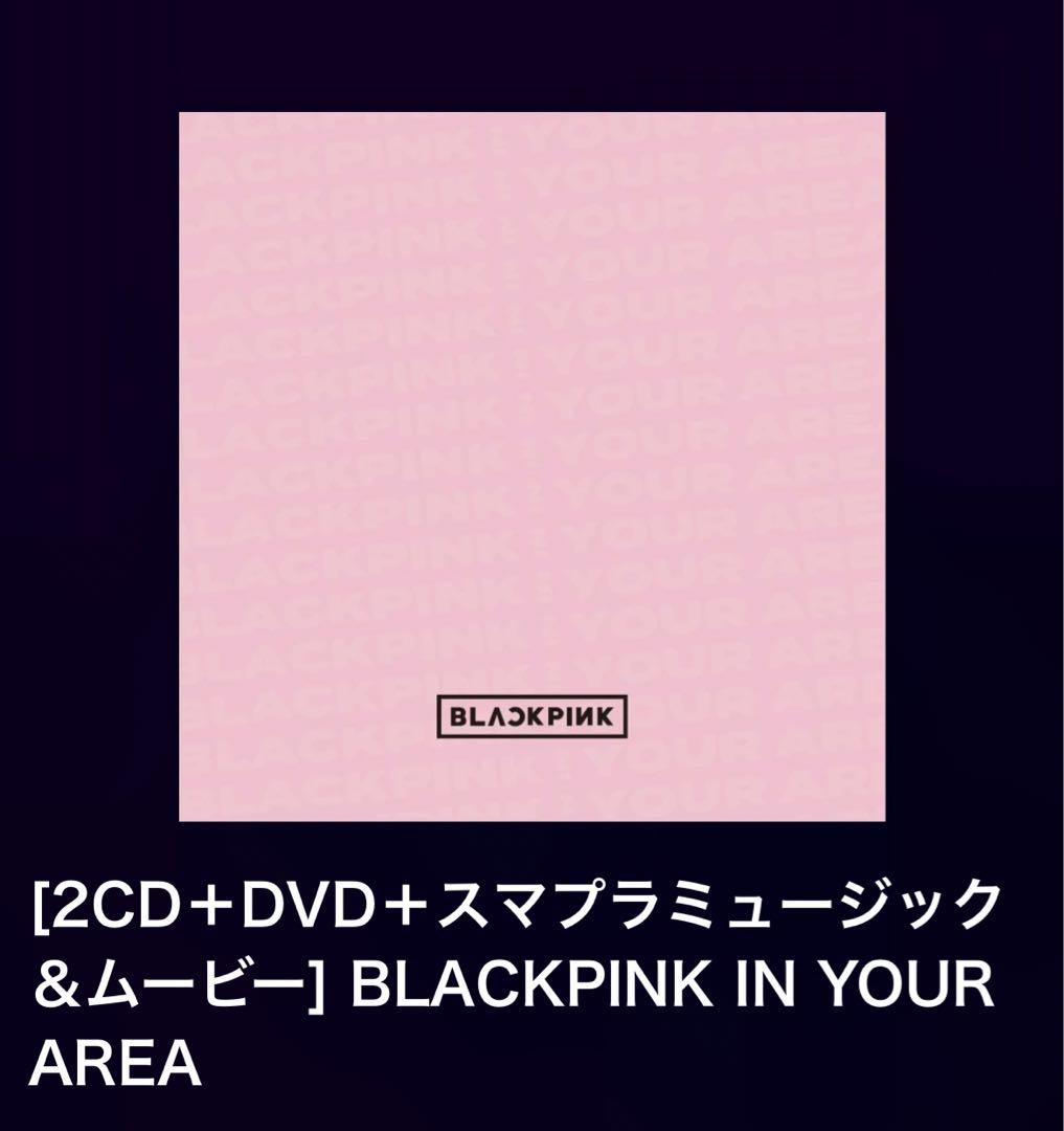 

[USED] BLACKPINK IN YOUR AREA First Press Limited Edition