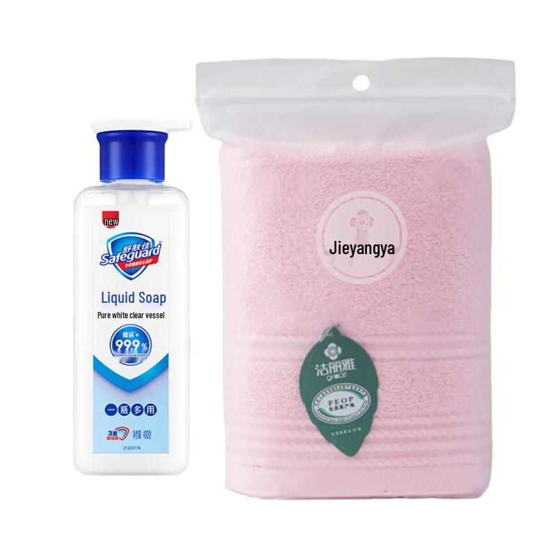 Safeguard Pure White Liquid Soap 400g with Bonus Towel