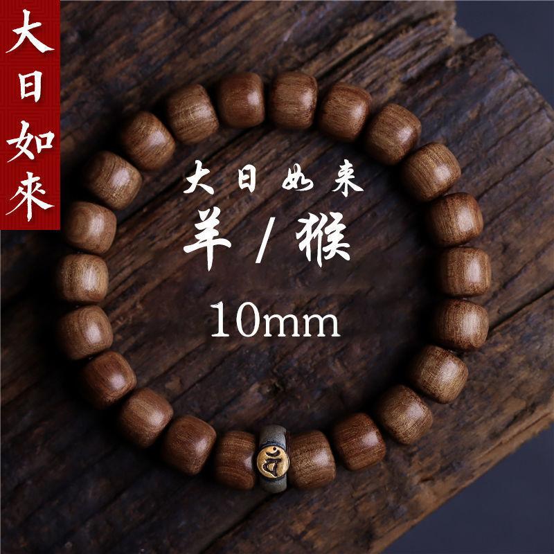 Old Mountain Sandalwood Bracelet Couple's Style High-Value Ancient Style Decorative Jewelry Gift for Trendy Men