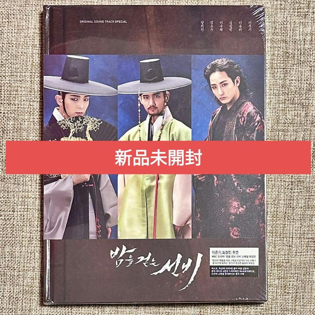[USED] Scholar Who Walks the Night Soundtrack CD