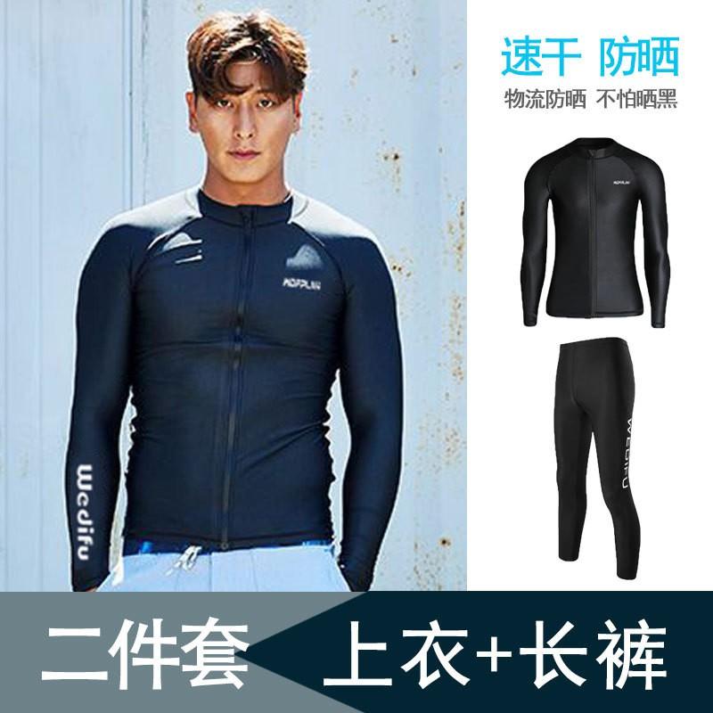 Mens UV Protection Rash Guard Long Sleeve Swim Top Snorkeling Surfing Diving Quick Dry Wetsuit Upper