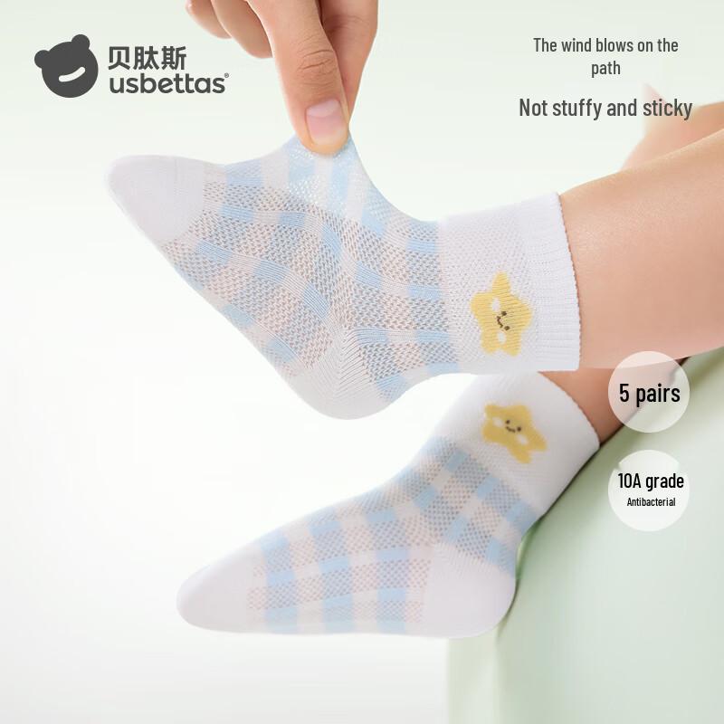 

Unisex Kids Seamless Breathable Mesh Socks XL