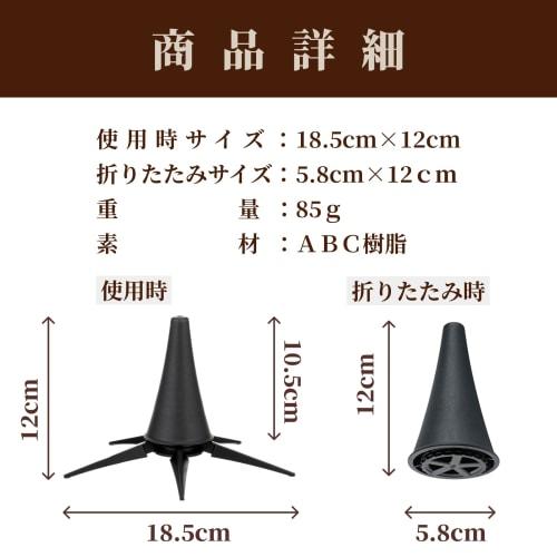 SAKURAN Folding Clarinet Stand, Lightweight, Compact, Anti-Tip, Clarinet Accessories, Wind Instrument, with Storage In the Bell (5 Legs)