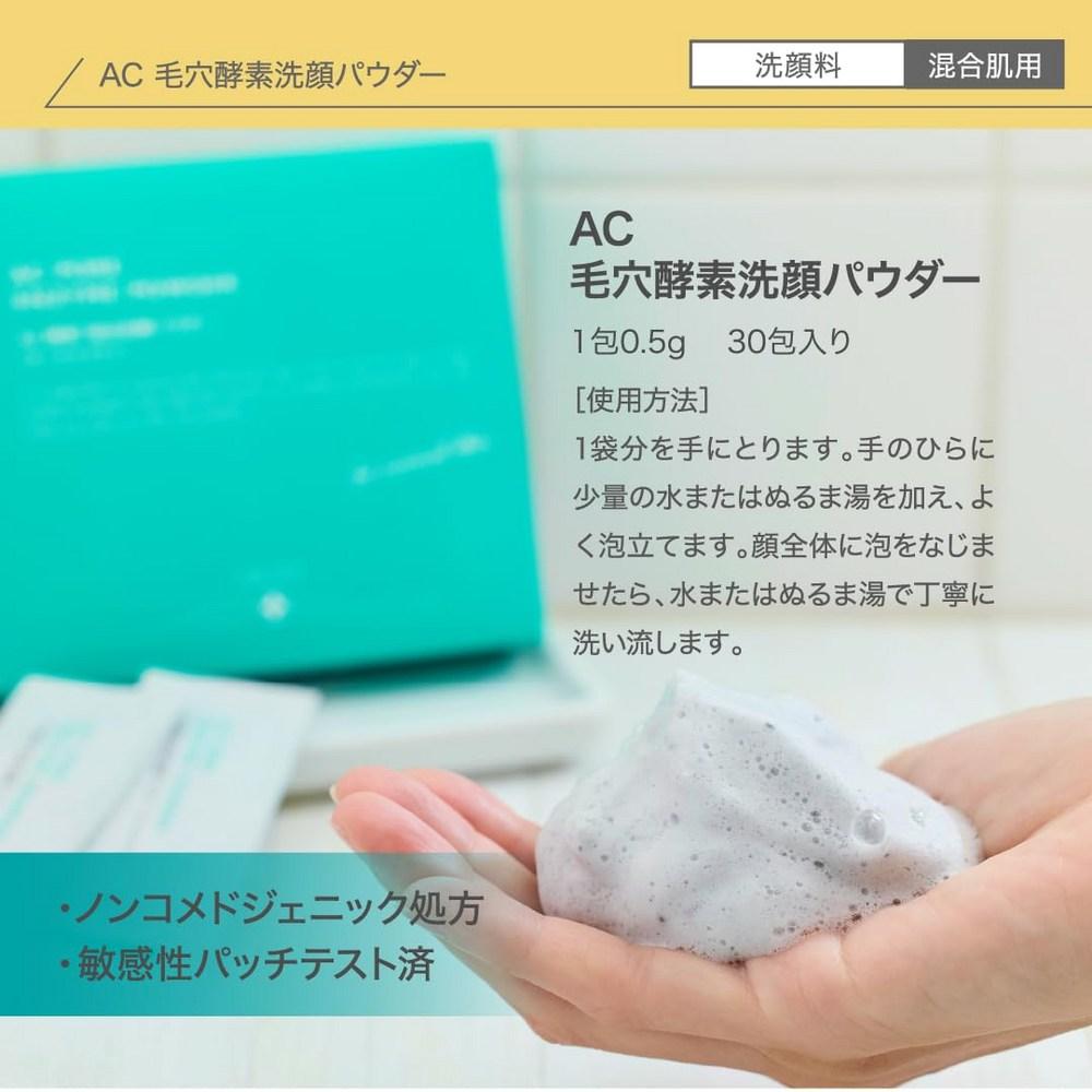 NIKIPITA AC Pore Enzyme Face Wash Powder for Mixed Skin B0CB1PWJR8, One Size, One Color, 1 Piece