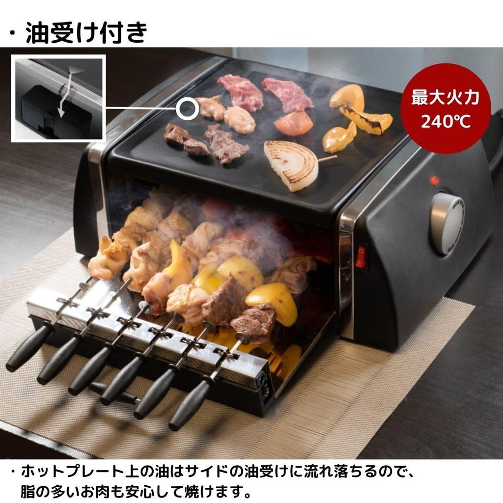Automatic Rotating Grill with Hot Plate 1 Unit Rotating Grill Yakitori Yakitori Home Appliance Width 41 X Depth X Height Housework Yarrow SC-T666