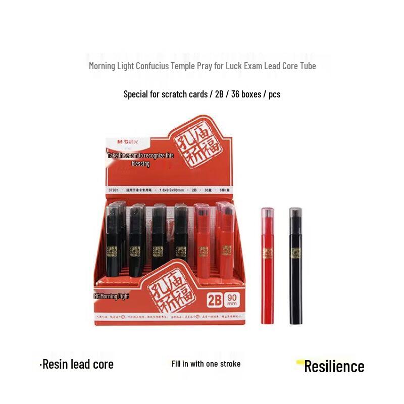 M&G Confucius Temple Blessing Series Square 2B Pencil Lead