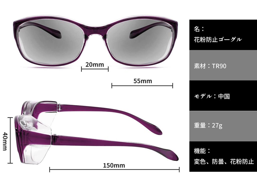 FEISEDY Pollen Sunglasses for Men and UV Protective Droplet Infection Virus Hay Fever B1050 Glasses, Women, Color-Changing, Polarized, Windproof,