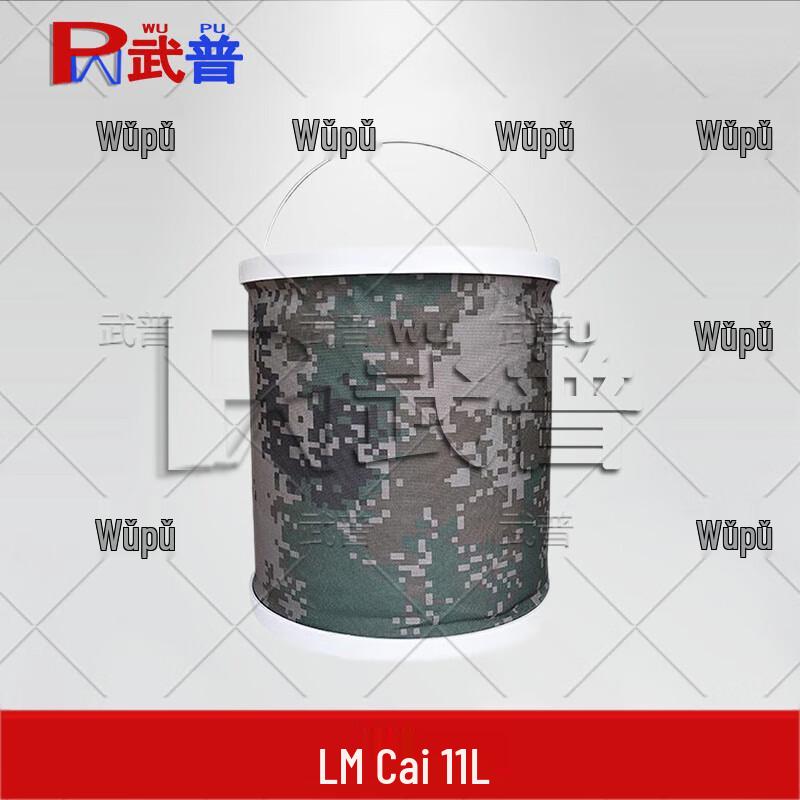 Wupu Camo Folding Water Bucket
