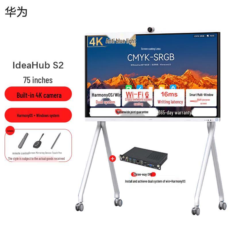 

Huawei IdeaHub S2 75-inch Smart Conference Display (CN version)