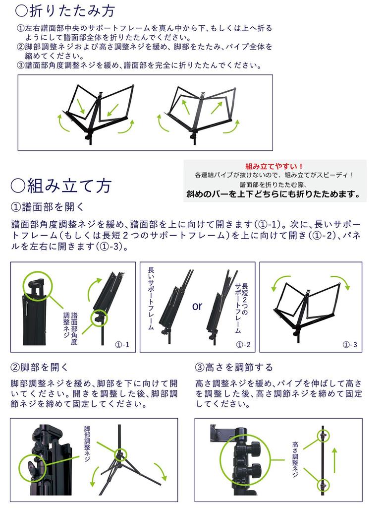 Vivace Music Stand Ultra Light Aluminum Foldable Bag Black (Carry Included) MS-500 Color