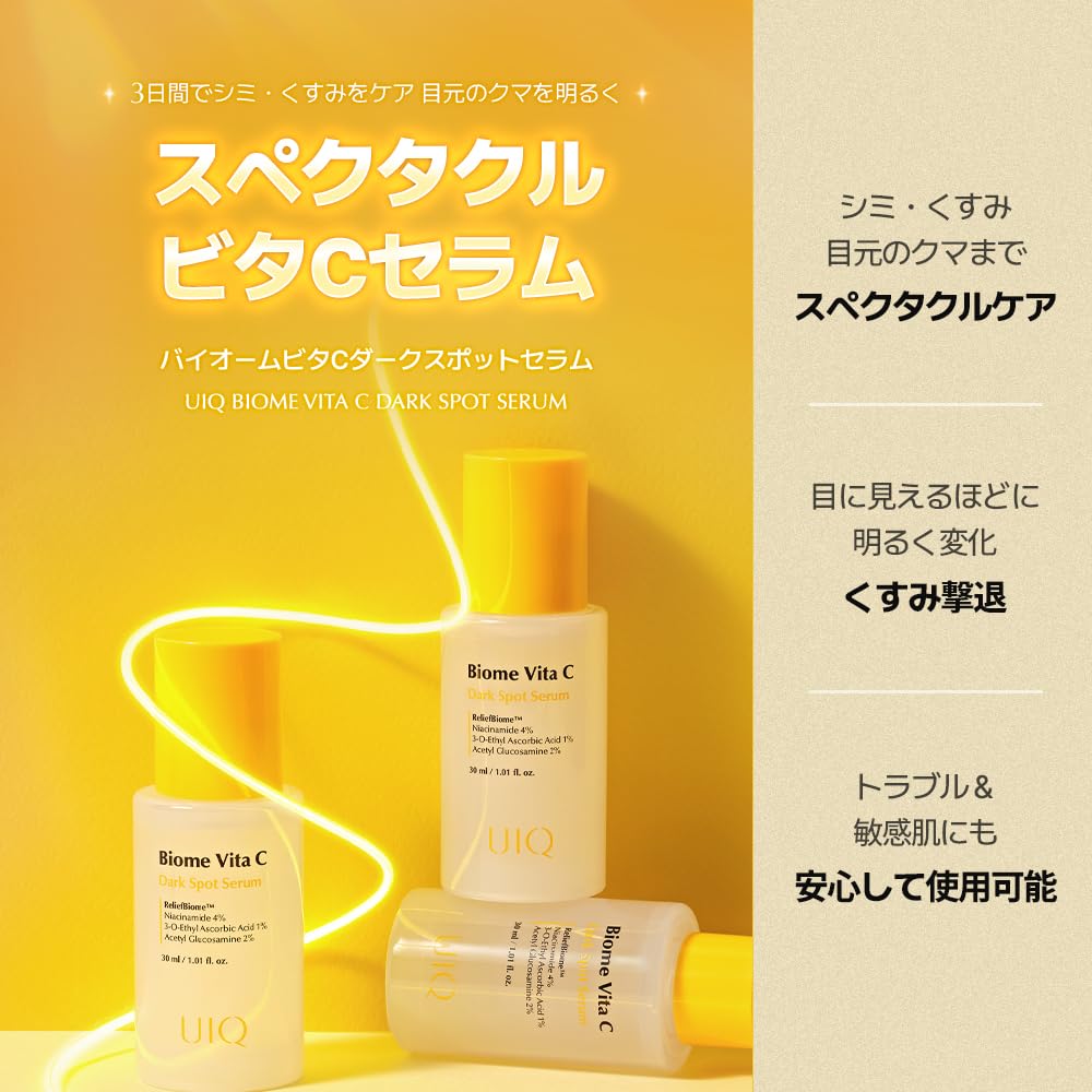 UIQ Biome Vita C Dark Spot Serum 30ml