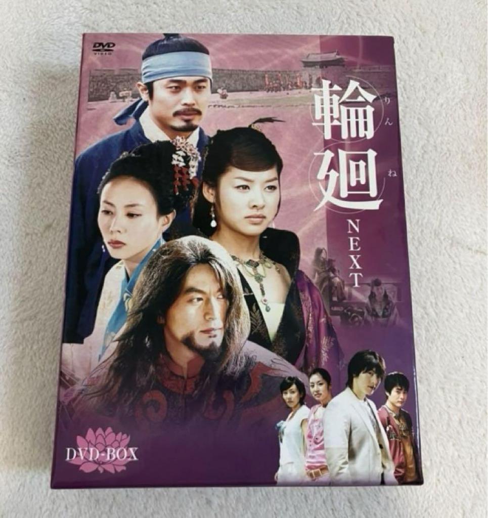[USED] Korean Drama Reincarnation NEXT DVD BOX