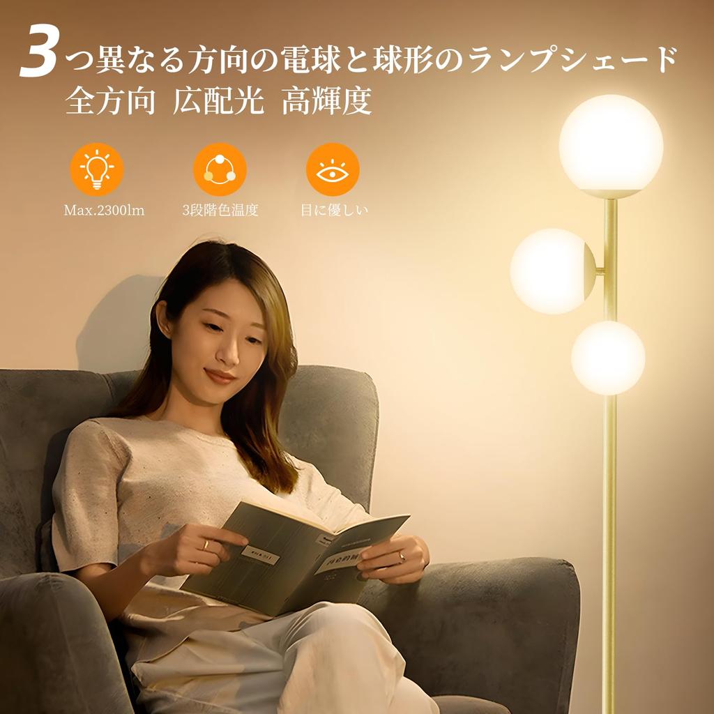 Floor Lamp, Floor Stand, 3-Light, Ambient Lighting, Stand Light, LED Lamp, Desk Lamp, 2700K4500K6500K Color Temperature Adjustable, Easy Operation