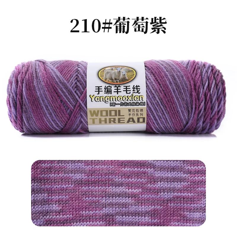 300g/set Segmental Dyeing Wool Yarn for Crochet Diy Scarf Hats Dolls Sweater Hand Knitting Gradient Woolen Thread Warm Fluffy