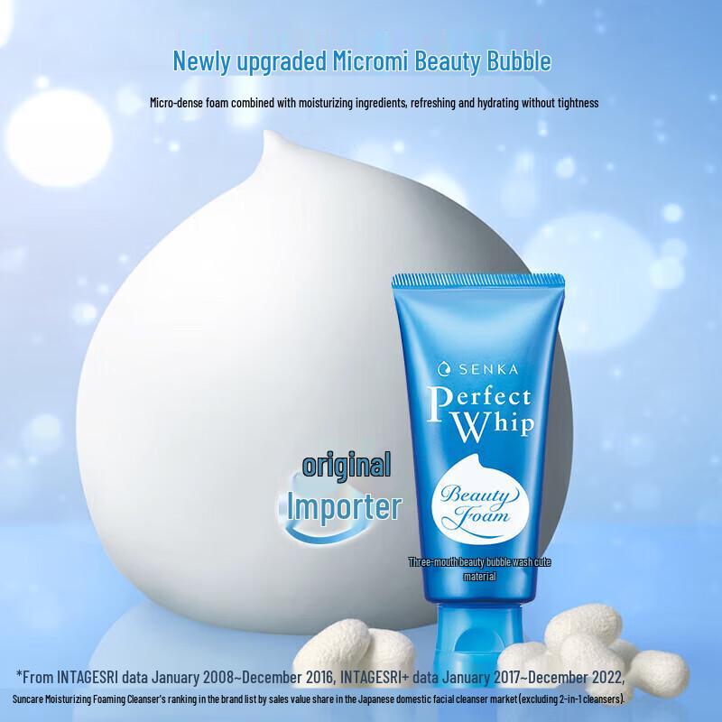 Senka Perfect Whip Moisturizing Foam Cleanser (2-Pack)