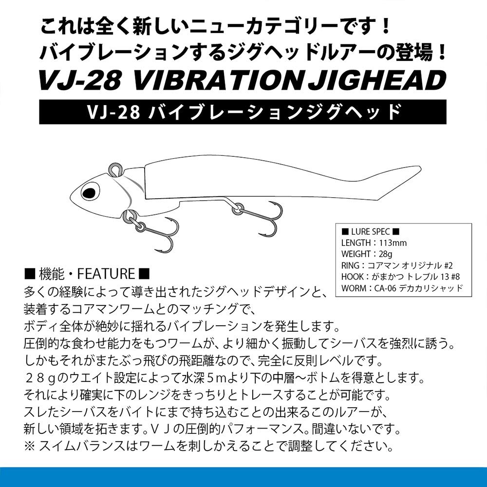 COREMAN Worm Vibration Jig Head Pink Pearl VJ-28 #064 Head/Chamla