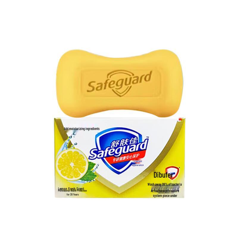 Safeguard Bar Soap