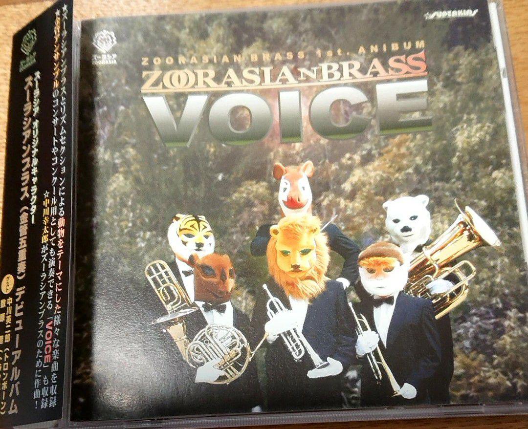 

[USED] Final price reduction! Zoorasian Brass Voice