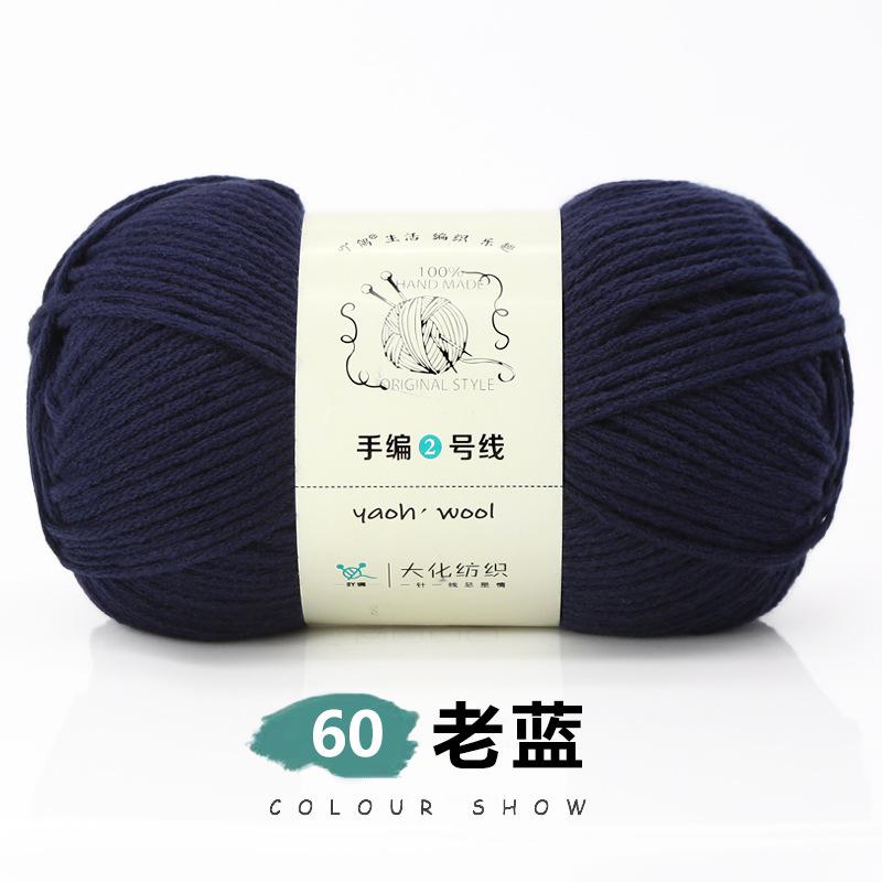 6 Strands Of Milk Cotton Hand-Woven No. 2 Thread Medium Thick Wool Ball Handmade Diy Crochet Scarf Hat Doll Material Wrapping Thread