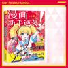 Easy To Draw Manga Everything You Need To Start Drawing Sketching Line Drawing Book Vol.6 Zero Basic Figure Painting Books
