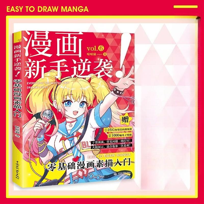 Easy To Draw Manga Everything You Need To Start Drawing Sketching Line Drawing Book Vol.6 Zero Basic Figure Painting Books