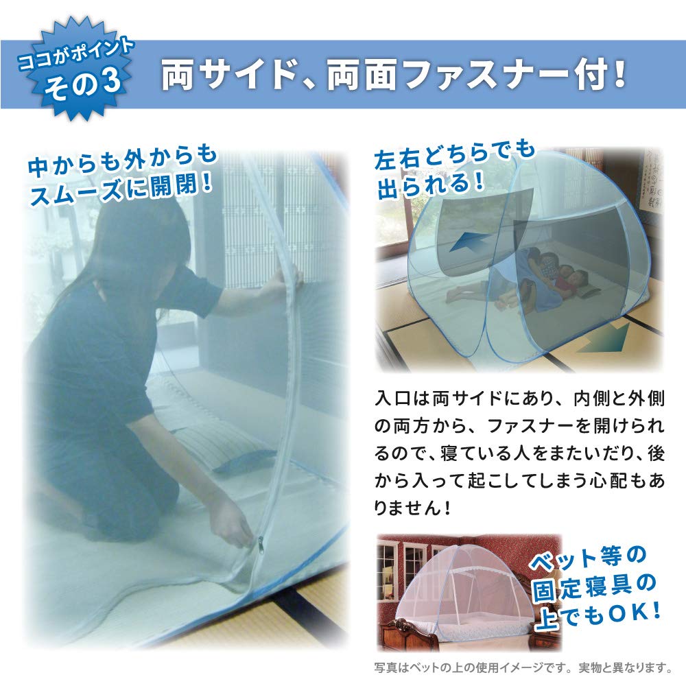 Hagiwara Mosquito Net Mosquito Blue 200X200X155 Foldable 158003070 "One-touch Net" Approx.