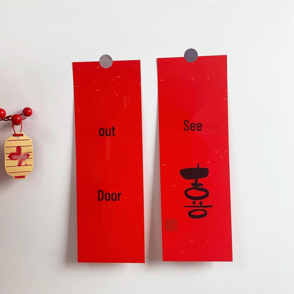 2024 Spring Festival Door and Wall Blessings: Moving New House Happiness Stickers