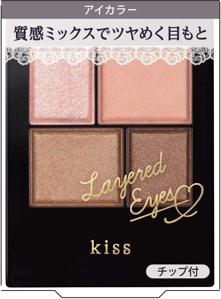 Kiss Layered Eyes Eyeshadow 03 Tea Time 3.8g (x 1)