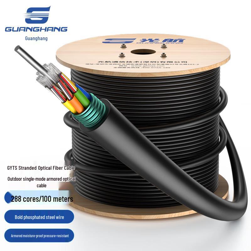 Guanghang Armored Single-Mode Outdoor Optical Fiber Cable