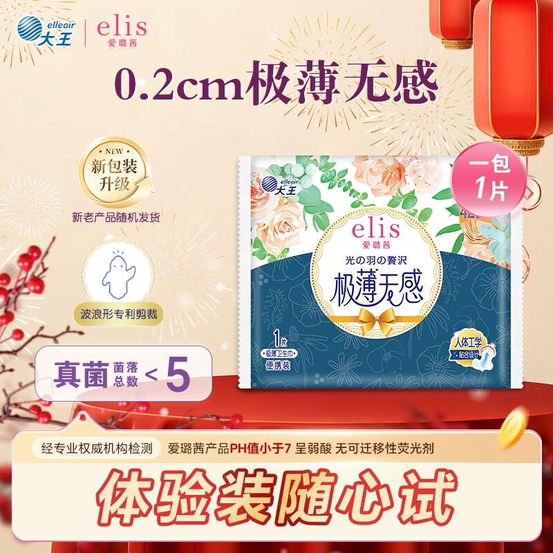 Ailuxi Guangyu Ultra-Thin Sanitary Napkin Trial Pack Night Use 420mm