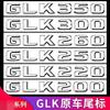 4MATIC GLK300L GLK350 GLK200 Hecklogo Auto Logo Buchstabenetikett Wortlogo Autoaufkleber
