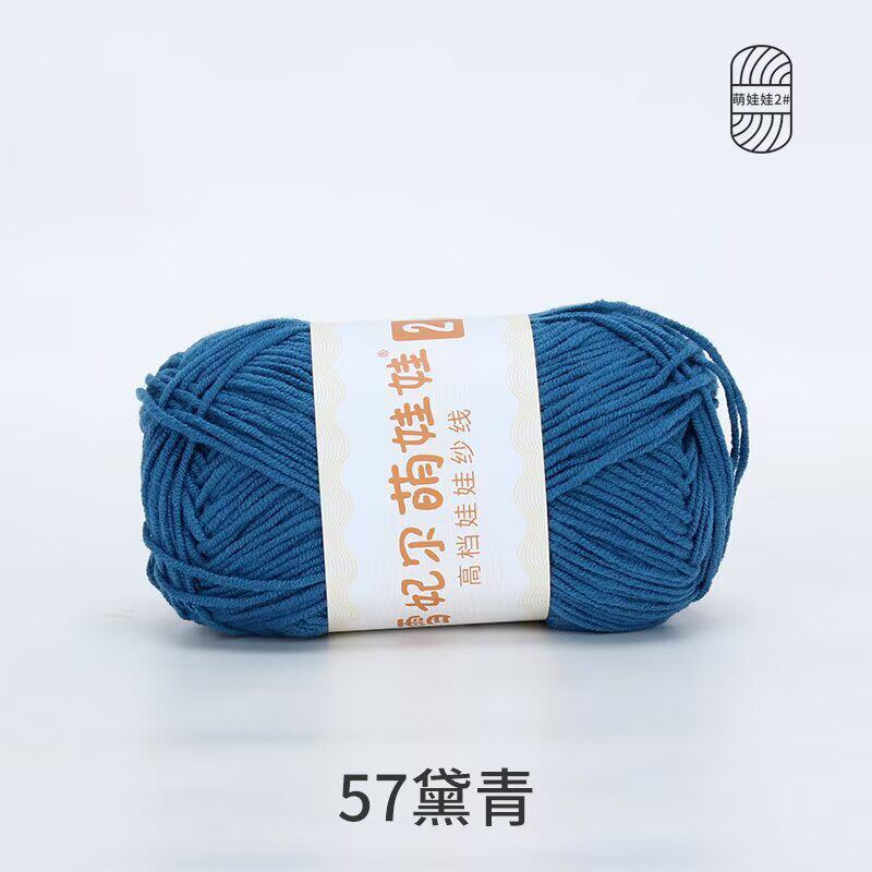 Bamboo Fiber Multi-Strand Cotton Thread 100G Wool Scarf Hat Hand-Woven Diy Crochet Material Package
